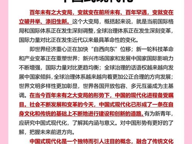 2018年历史性成就和历史性变革;2018年历史性成就和历史性变革有哪些 2018年历史性成就和历史性变革;2018年历史性成就和历史性变革有哪些
