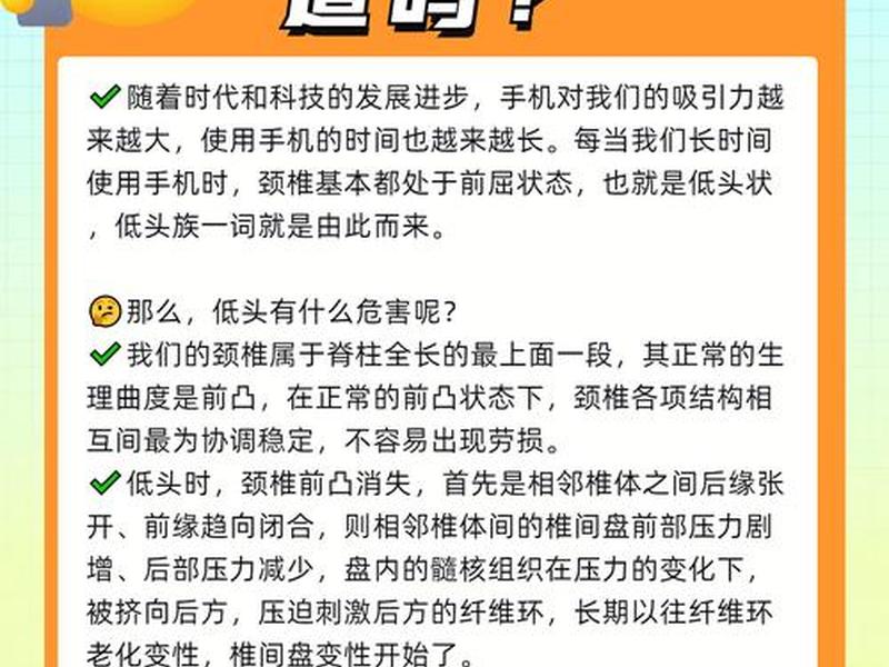 低头族的利与弊 低头族的弊端 低头族的利与弊 低头族的弊端