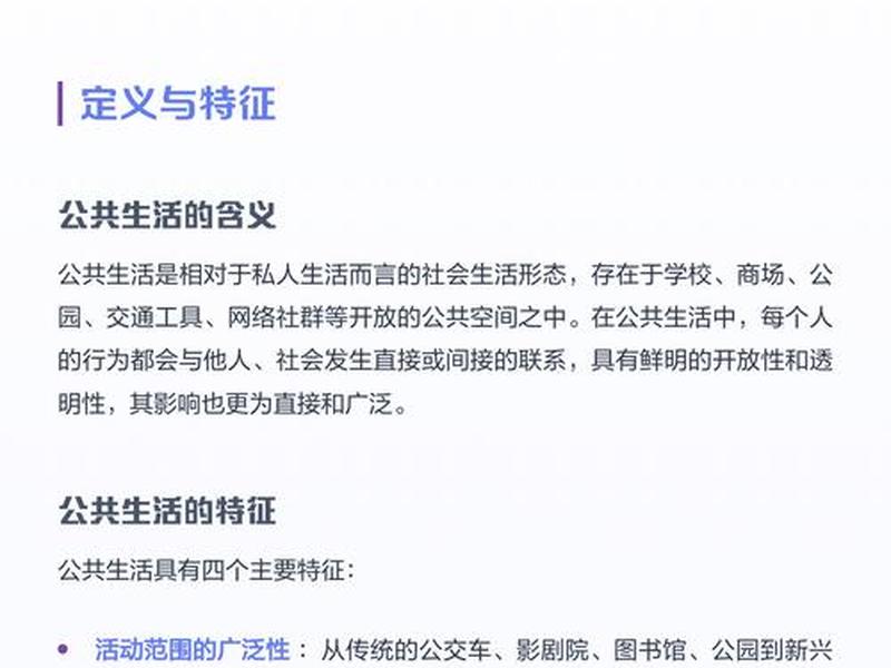 公共网络与私人网络的区别 公共网络与私人网络的区别是什么