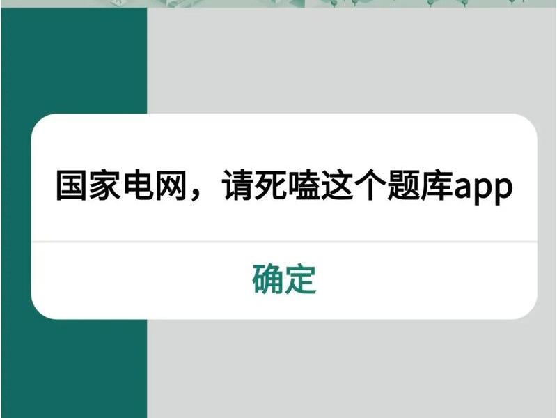 国家电网人际关系题 国家电网人际关系题库及答案 国家电网人际关系题 国家电网人际关系题库及答案