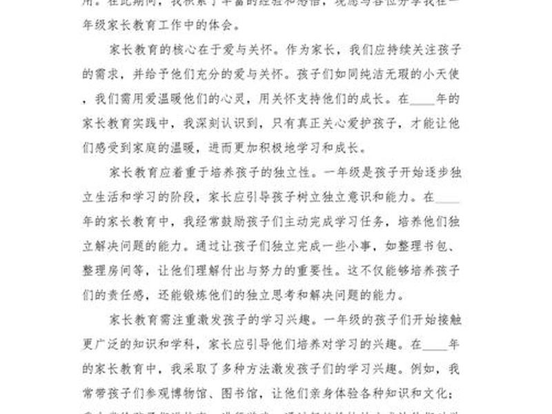 亲子教育处理人际关系案例,亲子教育处理人际关系案例心得体会 亲子教育处理人际关系案例,亲子教育处理人际关系案例心得体会