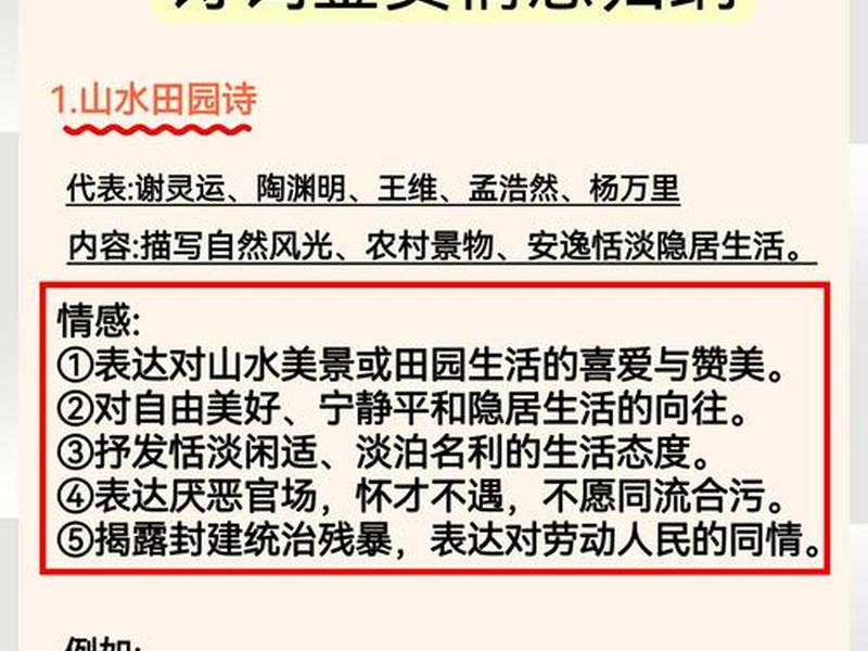古诗中人与社会情感的关系、古诗中人与社会情感的关系是什么 古诗中人与社会情感的关系、古诗中人与社会情感的关系是什么