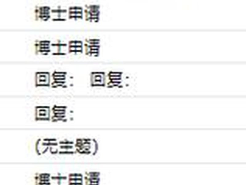 博士可以找关系吗 博士可以找关系吗知乎