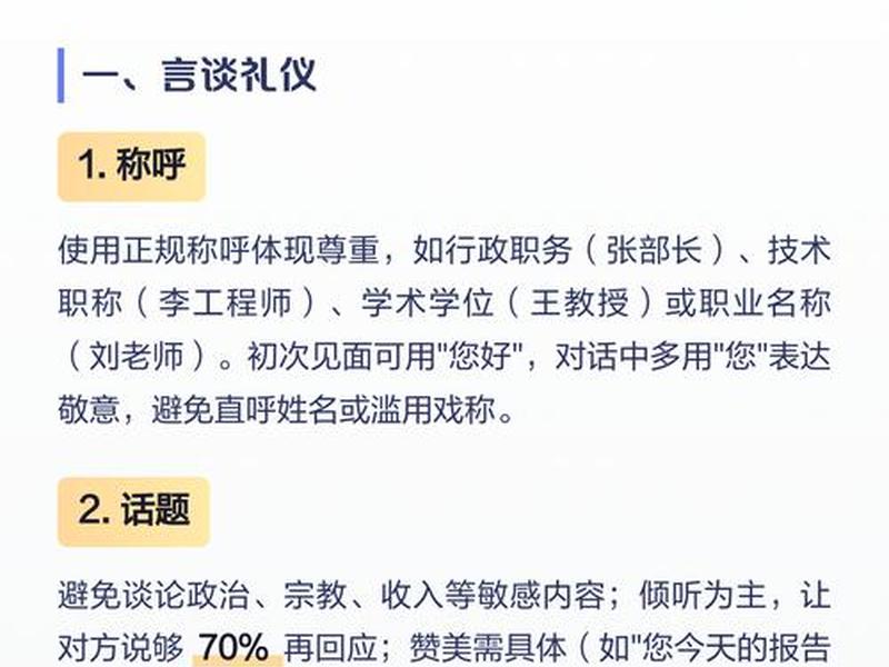 不同场合言谈举止的区别 不同场合言谈举止的区别和联系 不同场合言谈举止的区别 不同场合言谈举止的区别和联系