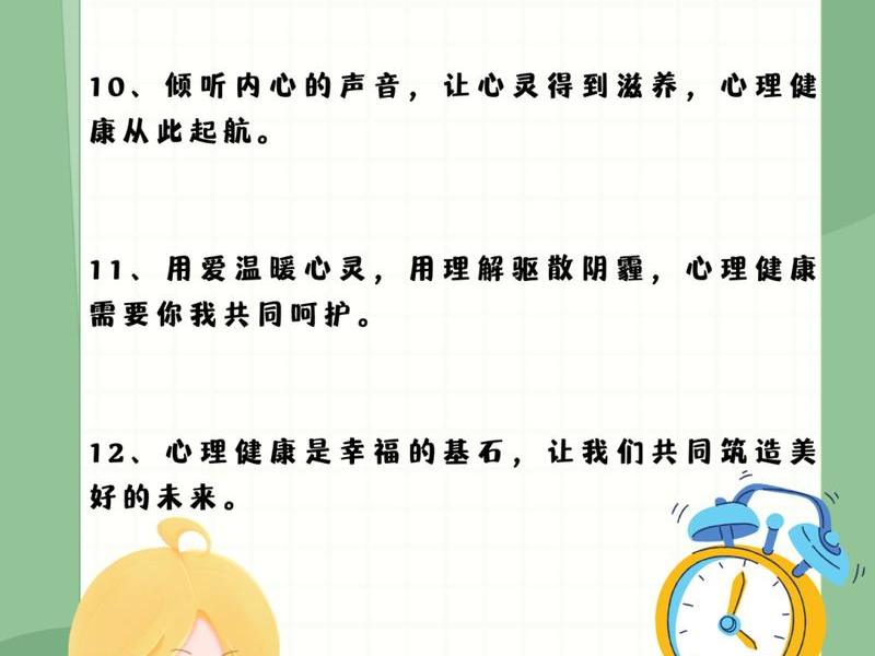 健康与心态的句子,健康与心态的句子有哪些 健康与心态的句子,健康与心态的句子有哪些