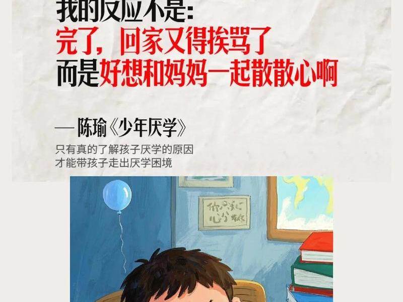复学孩子担心人际关系、复学孩子担心人际关系怎么办 复学孩子担心人际关系、复学孩子担心人际关系怎么办