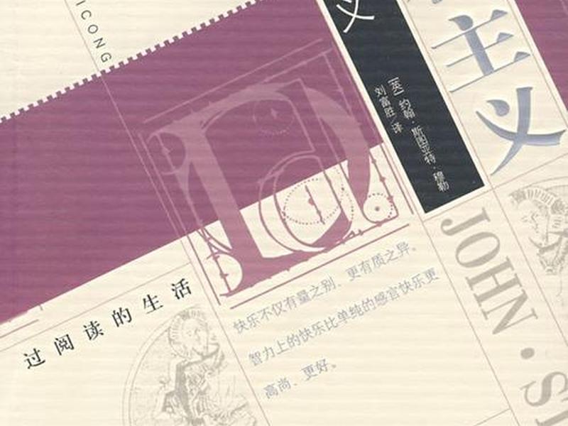 功利价值观危害、功利价值观危害包括哪些