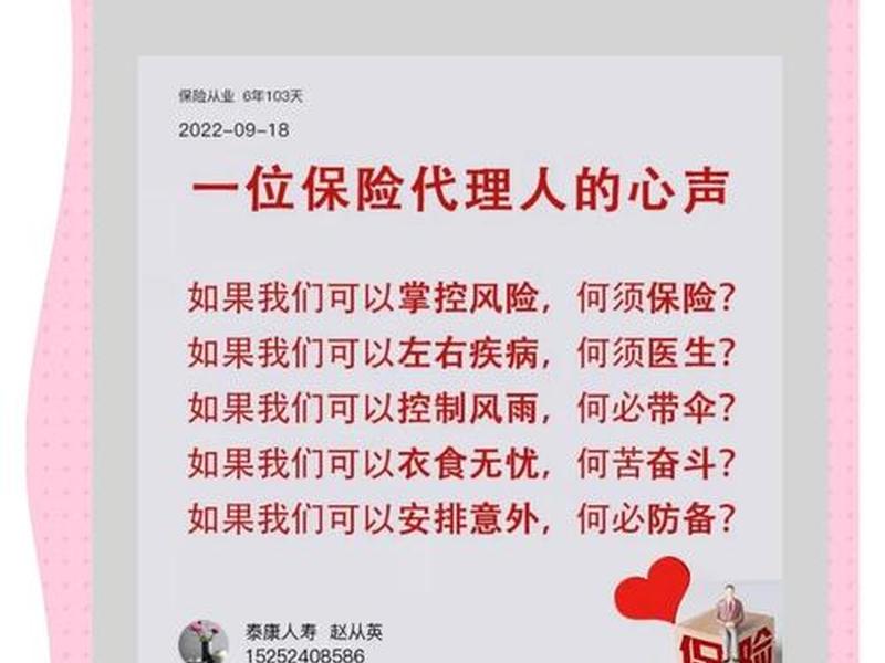 人保财险的了解(人保财险的了解和感悟) 人保财险的了解(人保财险的了解和感悟)