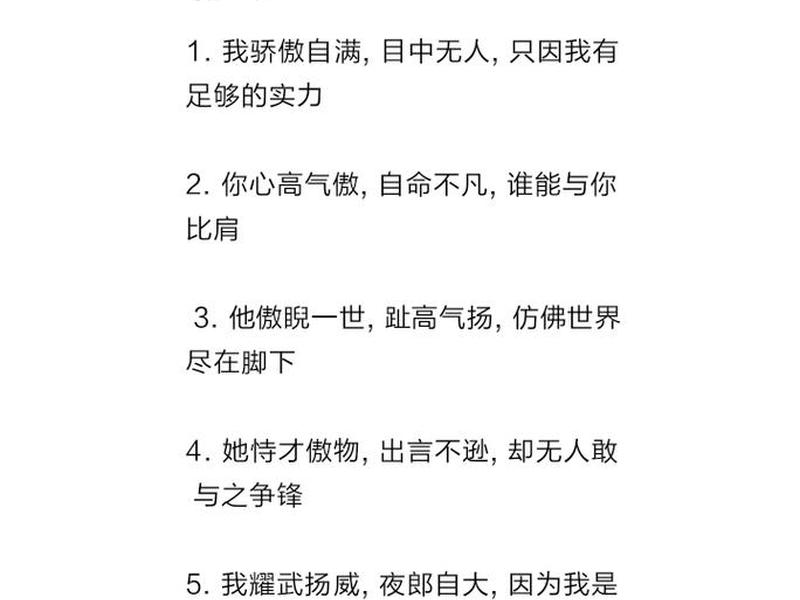 不要太骄傲的名言名句 考好了不要骄傲的名言警句 不要太骄傲的名言名句 考好了不要骄傲的名言警句