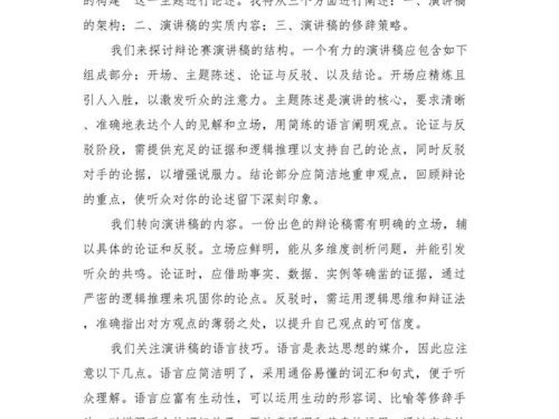 关于沟通的辩论话题 - 关于沟通的辩论话题有哪些 关于沟通的辩论话题 - 关于沟通的辩论话题有哪些