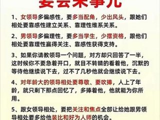 会来事儿人际关系指南，会来事儿人际关系指南pdf