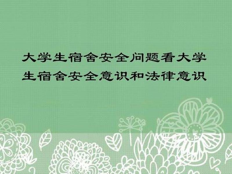 大学生宿舍人际关系论文2000字 - 大学生宿舍人际关系论文2000字怎么写 大学生宿舍人际关系论文2000字 - 大学生宿舍人际关系论文2000字怎么写