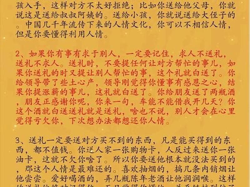 处世准则人际关系指南 - 处世准则人际关系指南pdf 处世准则人际关系指南 - 处世准则人际关系指南pdf