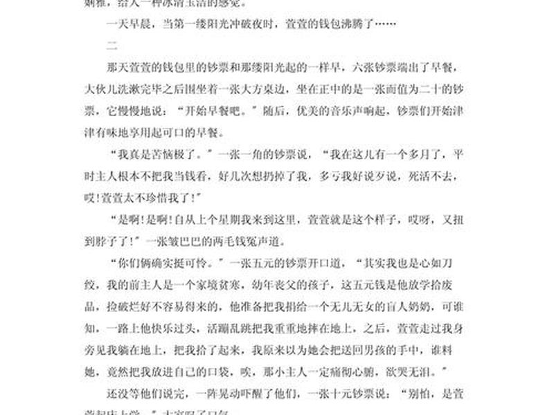 关于钱与人情的关系 关于钱与人情的关系作文 关于钱与人情的关系 关于钱与人情的关系作文