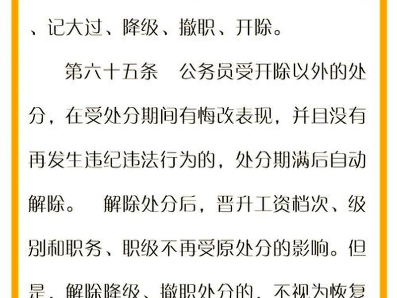 免职的官员怎么处理 - 疫情免职的官员一般怎么处理 免职的官员怎么处理 - 疫情免职的官员一般怎么处理