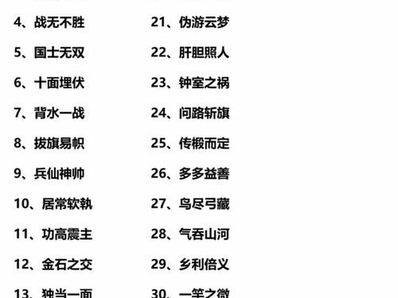 古代的人际关系成语怎么说;古代的人际关系成语怎么说的 古代的人际关系成语怎么说;古代的人际关系成语怎么说的