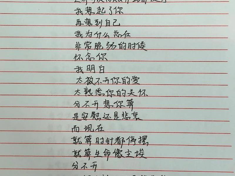 包含情感的歌词 - 包含情感的歌词有哪些 包含情感的歌词 - 包含情感的歌词有哪些