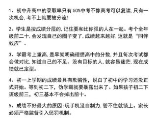 初中阶段人际关系特别重要吗；初中阶段人际关系特别重要吗知乎