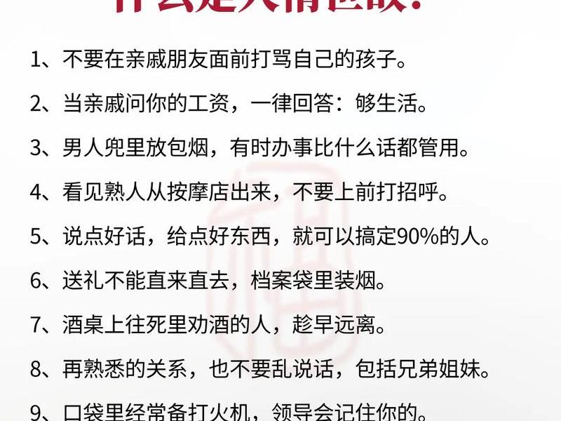 不懂人情世故名言、不懂人情世故名言怎么说 不懂人情世故名言、不懂人情世故名言怎么说