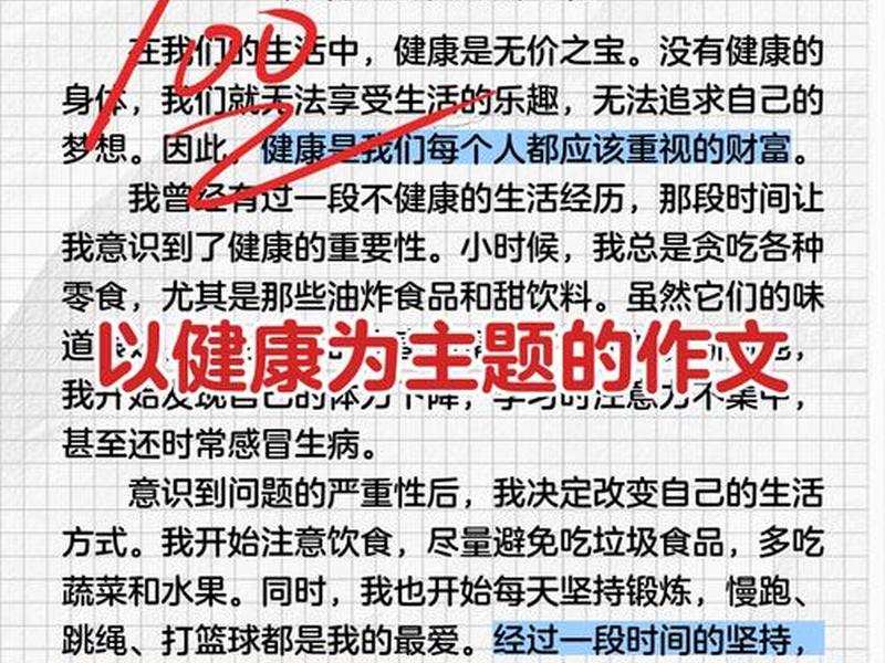 关于健康的技巧,关于健康技巧的小古文有哪些 关于健康的技巧,关于健康技巧的小古文有哪些