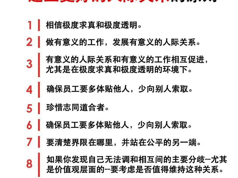 处理人际关系应遵循的原则有哪些 - 处理人际关系应遵循的原则有哪些呢 处理人际关系应遵循的原则有哪些 - 处理人际关系应遵循的原则有哪些呢