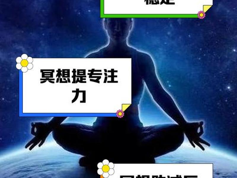 冥想提升记忆、冥想提升记忆力的方法 冥想提升记忆、冥想提升记忆力的方法