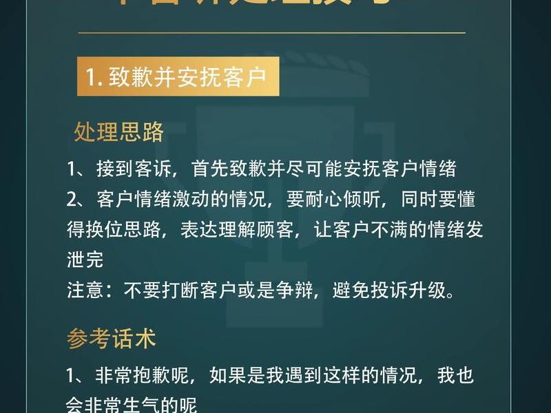 处理客人投诉的心理策略? 处理客人投诉的心理策略有哪些 处理客人投诉的心理策略? 处理客人投诉的心理策略有哪些