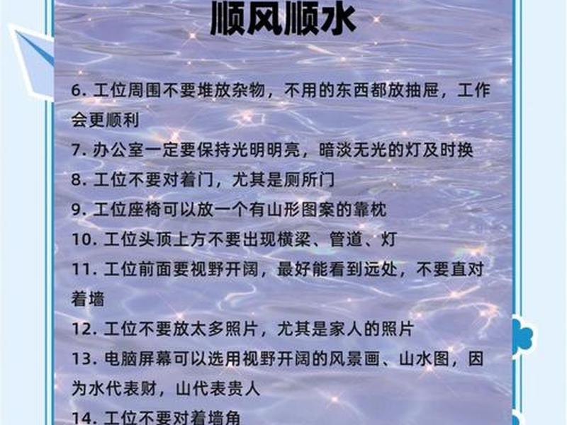 办公室风水布局与人际关系、办公室风水布局与人际关系有关吗 办公室风水布局与人际关系、办公室风水布局与人际关系有关吗