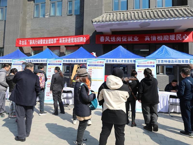 丰台街道服务中心招聘信息最新、丰台街道服务中心招聘信息最新消息 丰台街道服务中心招聘信息最新、丰台街道服务中心招聘信息最新消息