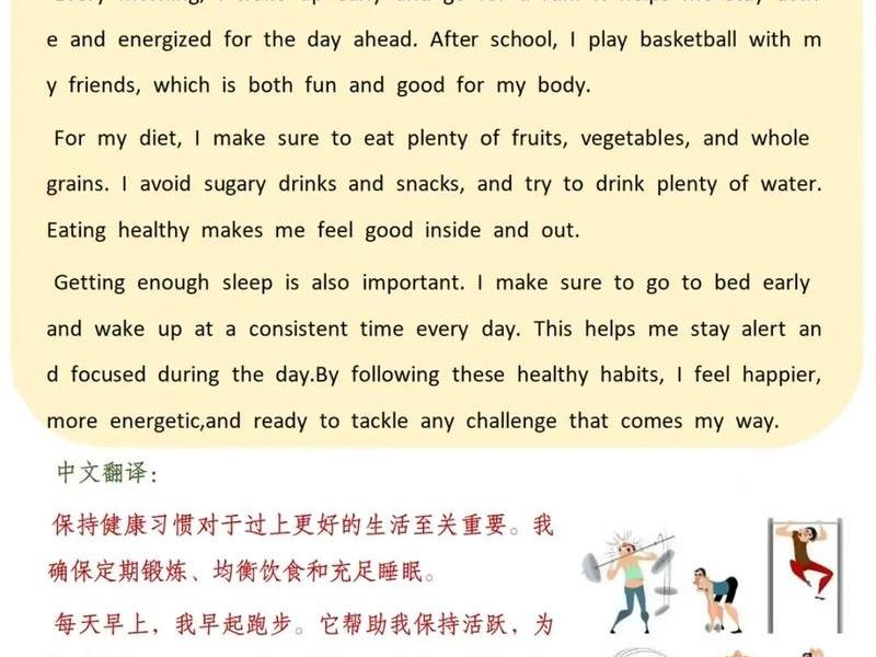 健康与不健康英语作文,健康与不健康英语作文高中 健康与不健康英语作文,健康与不健康英语作文高中