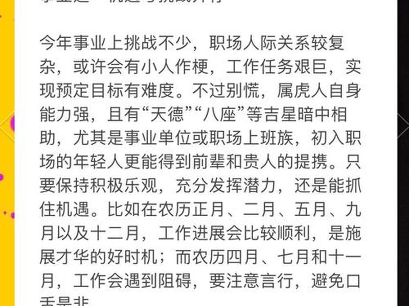1950虎女人际关系运势(1950年虎女2021年运势) 1950虎女人际关系运势(1950年虎女2021年运势)