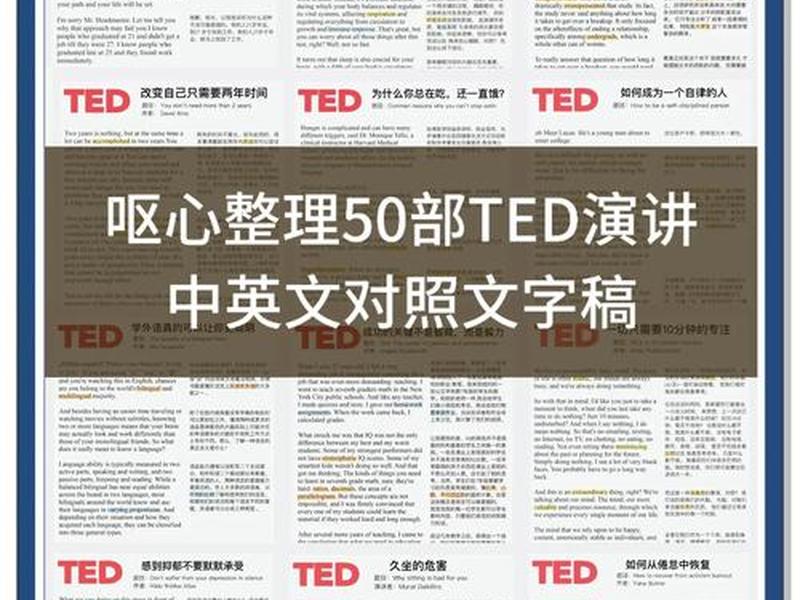ted人际关系演讲观后感 - ted人际关系演讲观后感800字 ted人际关系演讲观后感 - ted人际关系演讲观后感800字