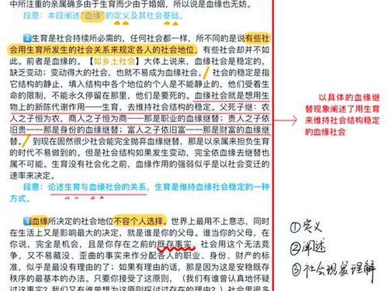 地缘社会的含义、地缘社会的定义 地缘社会的含义、地缘社会的定义