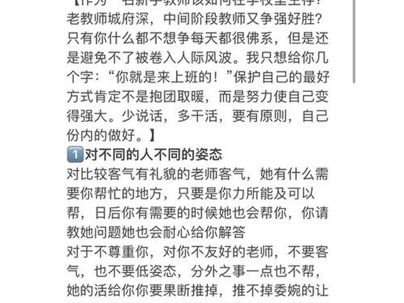 关注人际关系的教师处于 - 关注人际关系的教师,处于什么专业发展阶段 关注人际关系的教师处于 - 关注人际关系的教师,处于什么专业发展阶段