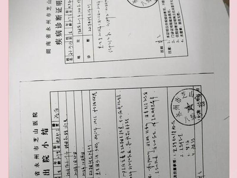 回龙观医院双向情感障碍证明 回龙观医院双向情感障碍证明多少钱 回龙观医院双向情感障碍证明 回龙观医院双向情感障碍证明多少钱
