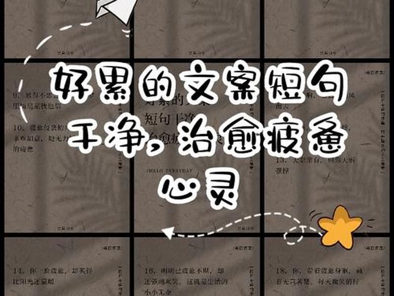关于处理人际关系很累的文案;关于处理人际关系很累的文案短句 关于处理人际关系很累的文案;关于处理人际关系很累的文案短句
