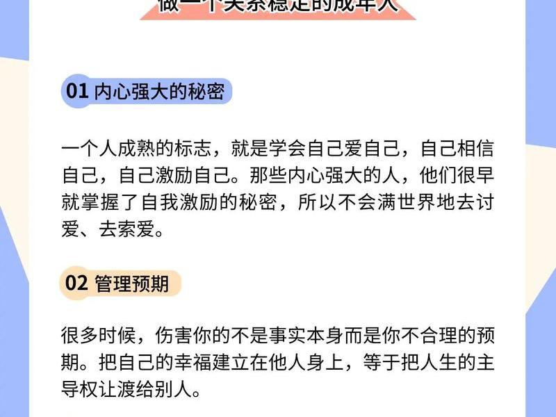 不能建立任何深度人际关系；不能建立任何深度人际关系的原因