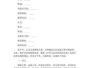 关系案例（关系案例范文）