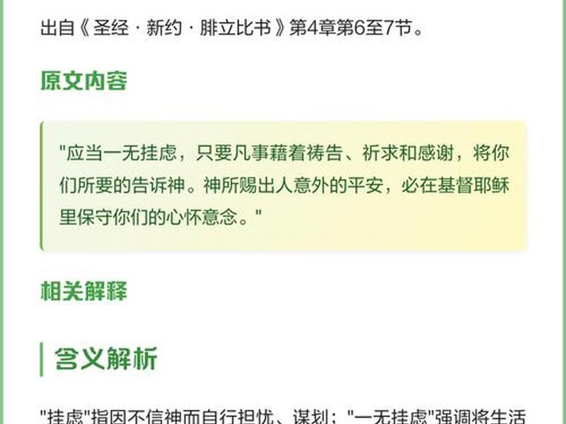 基督徒人际关系的经文 基督徒人际关系的经文有哪些 基督徒人际关系的经文 基督徒人际关系的经文有哪些