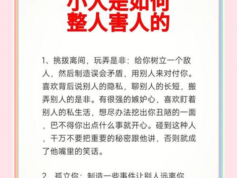 不会处理事情背后的人际关系,不会处理事情背后的人际关系怎么办 不会处理事情背后的人际关系,不会处理事情背后的人际关系怎么办