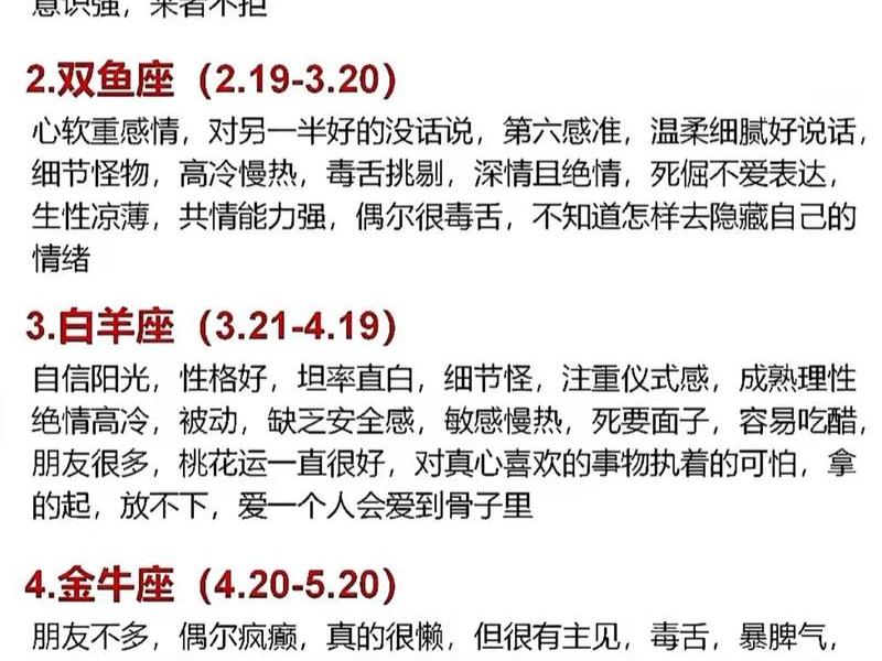关于星座的问题有哪些(关于星座的问题有哪些答案) 关于星座的问题有哪些(关于星座的问题有哪些答案)