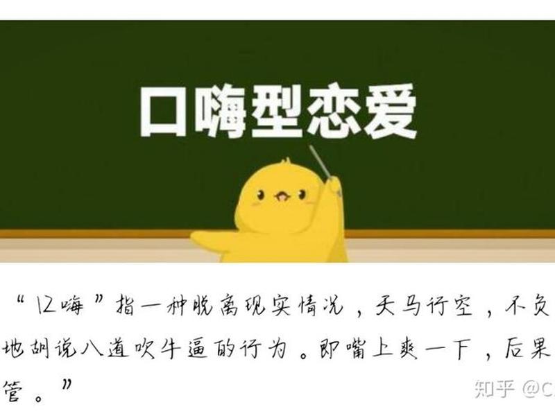 人际关系八口吹牛(八口吹牛的例子) 人际关系八口吹牛(八口吹牛的例子)