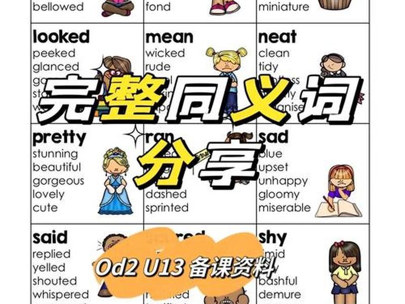 会话与人际关系单词有哪些、会话与人际关系单词有哪些英语 会话与人际关系单词有哪些、会话与人际关系单词有哪些英语