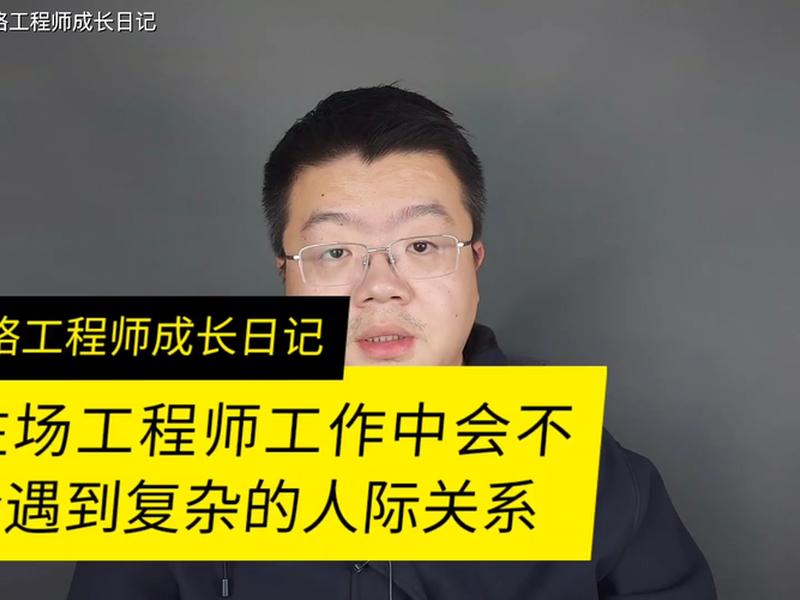 厂里的人际关系日记、厂里的人际关系日记怎么写 厂里的人际关系日记、厂里的人际关系日记怎么写