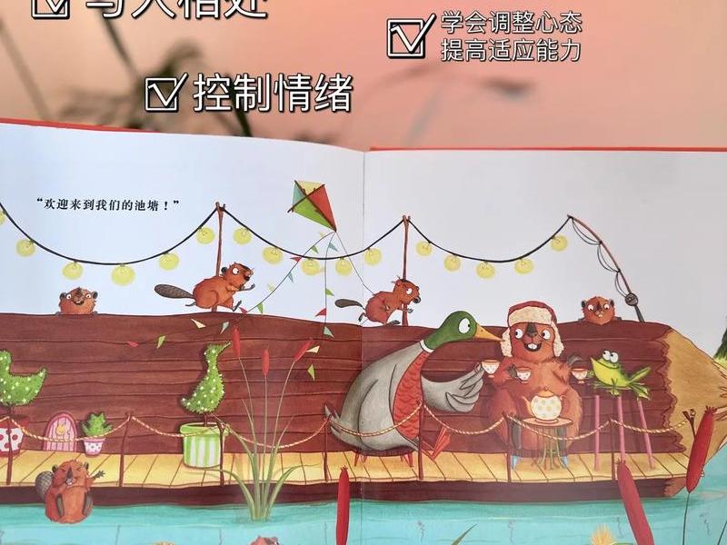 儿童人际交往绘本推荐 - 幼儿人际交往的绘本故事推荐 儿童人际交往绘本推荐 - 幼儿人际交往的绘本故事推荐