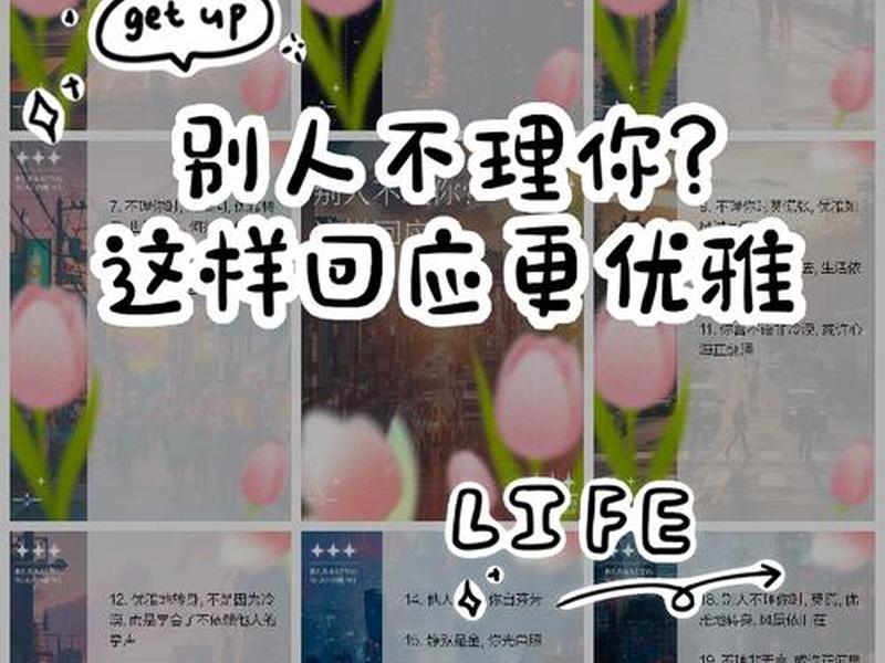 不太在意人际关系吗女生、不太在意人际关系吗女生怎么办 不太在意人际关系吗女生、不太在意人际关系吗女生怎么办