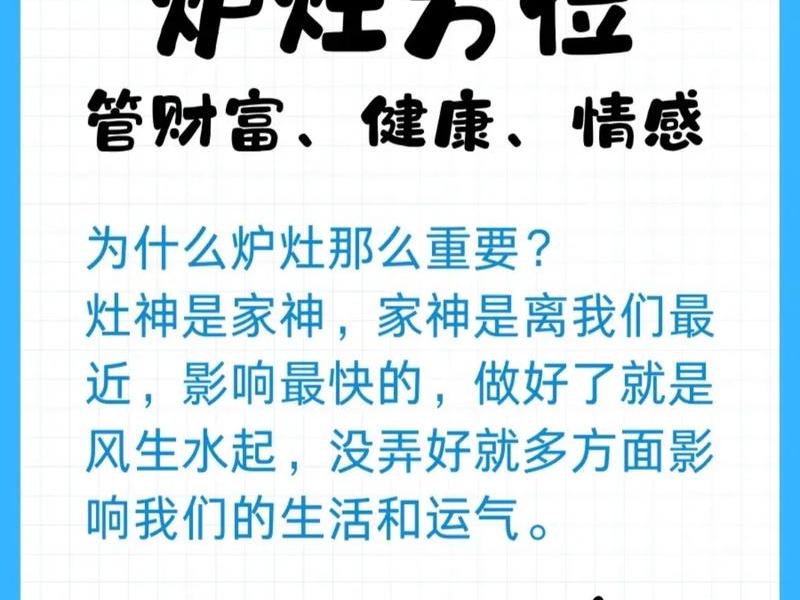 冷灶热灶人际关系，冷灶热灶一起烧