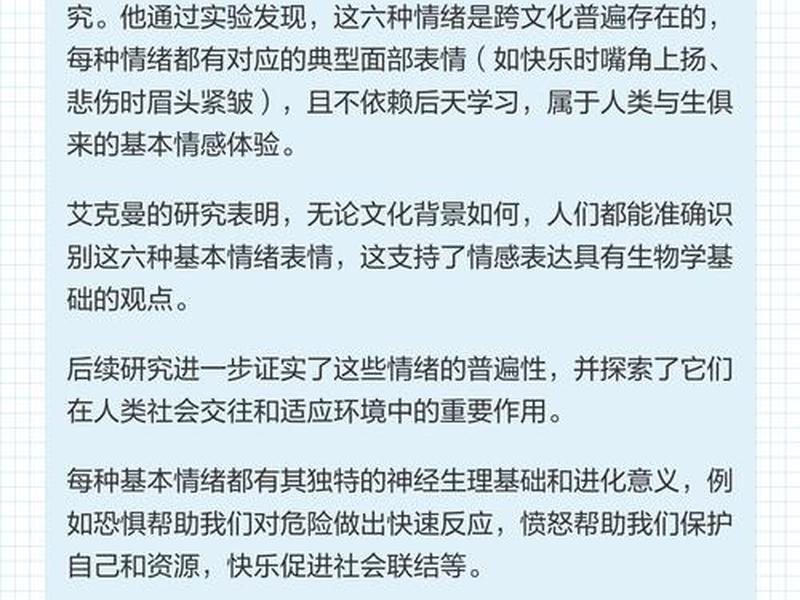 复杂感情心理解析 复杂感情心理解析怎么写 复杂感情心理解析 复杂感情心理解析怎么写