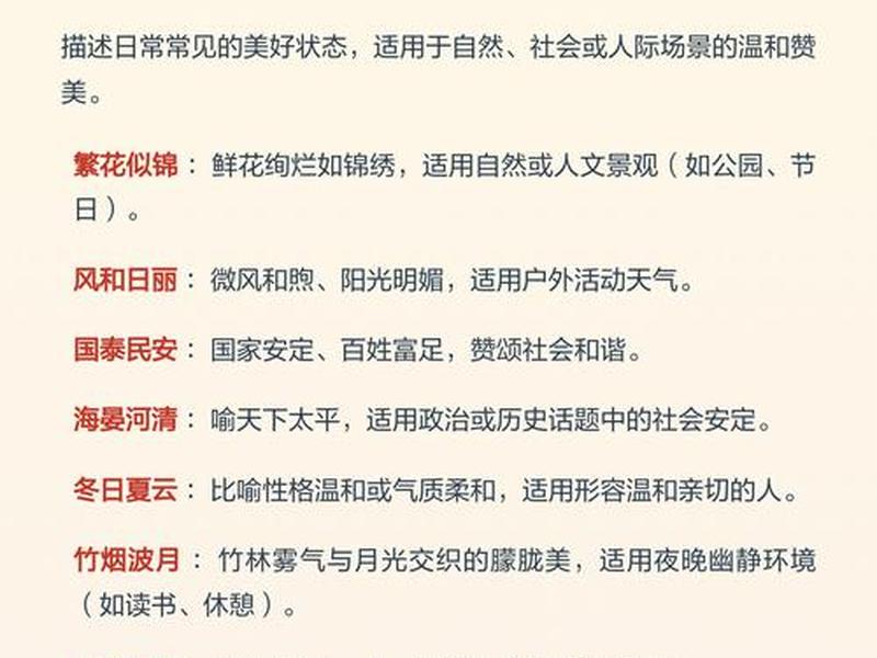 和自己匹配的人在一起怎么形容(和自己匹配的人在一起怎么形容成语) 和自己匹配的人在一起怎么形容(和自己匹配的人在一起怎么形容成语)
