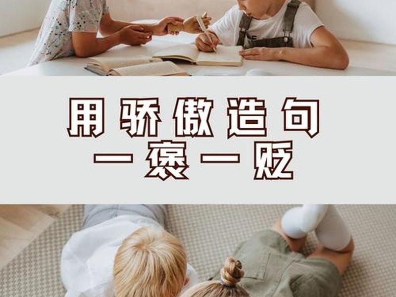 和骄傲有关的成语有哪些;和骄傲有关的成语有哪些呢 和骄傲有关的成语有哪些;和骄傲有关的成语有哪些呢